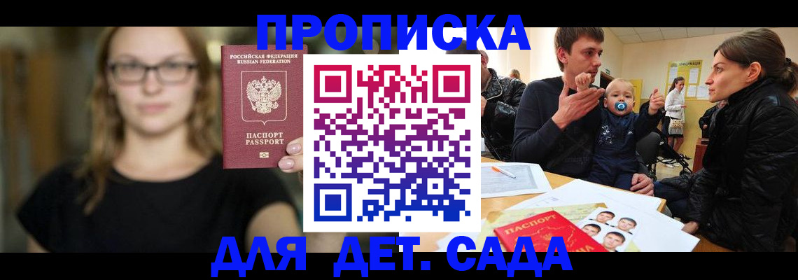 прописка для военкомата в Дудинке