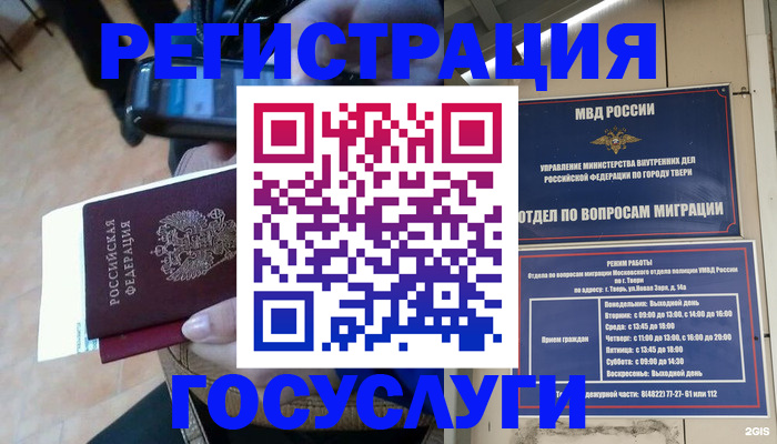 прописка поиск в Дудинке
