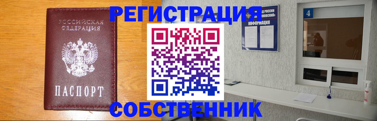 где прописаться в Дудинке