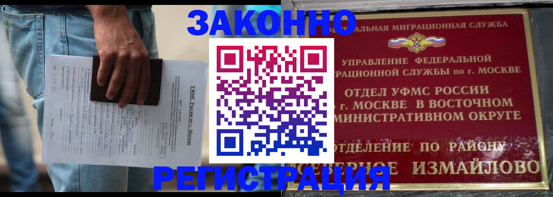 прописка штамп в Дудинке