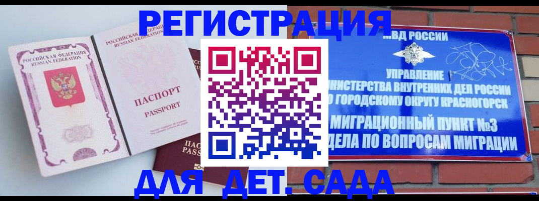 временная регистрация надежно в Дудинке